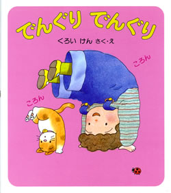 �ł񂮂�ł񂮂�